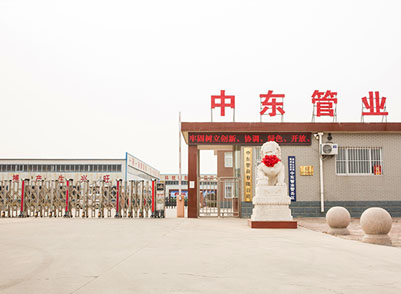 公司（sī）簡介